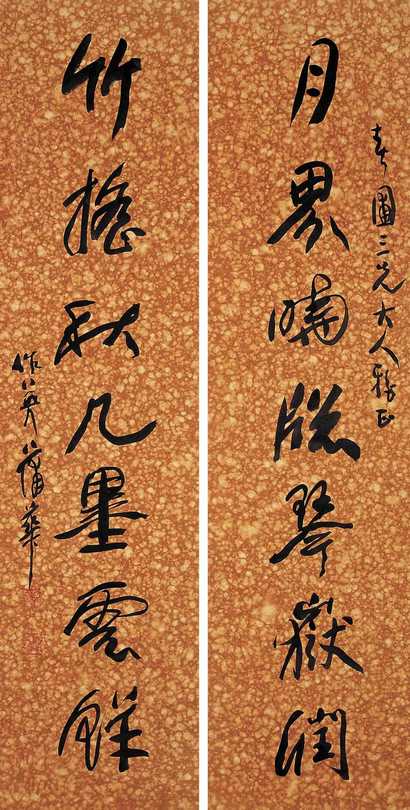 蒲华 行草 七言对联